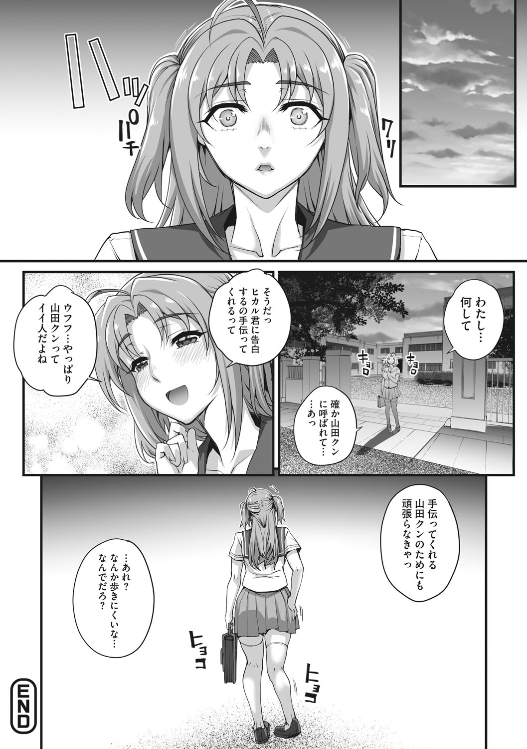 [夏庵] アオハルスナッチ [DL版]