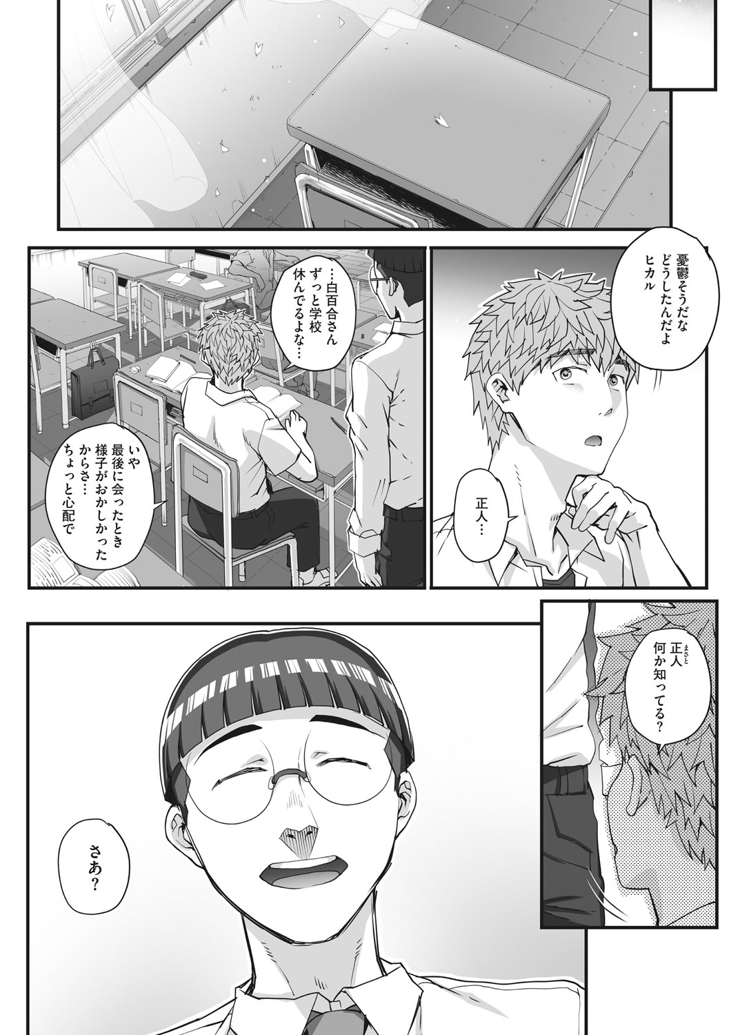 [夏庵] アオハルスナッチ [DL版]