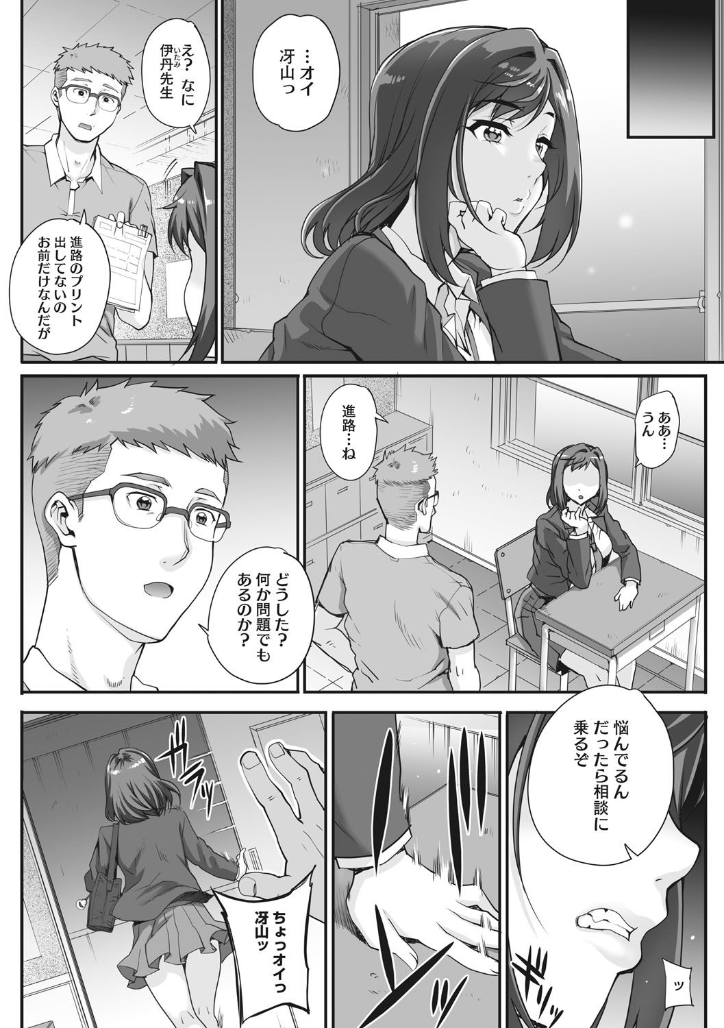 [夏庵] アオハルスナッチ [DL版]