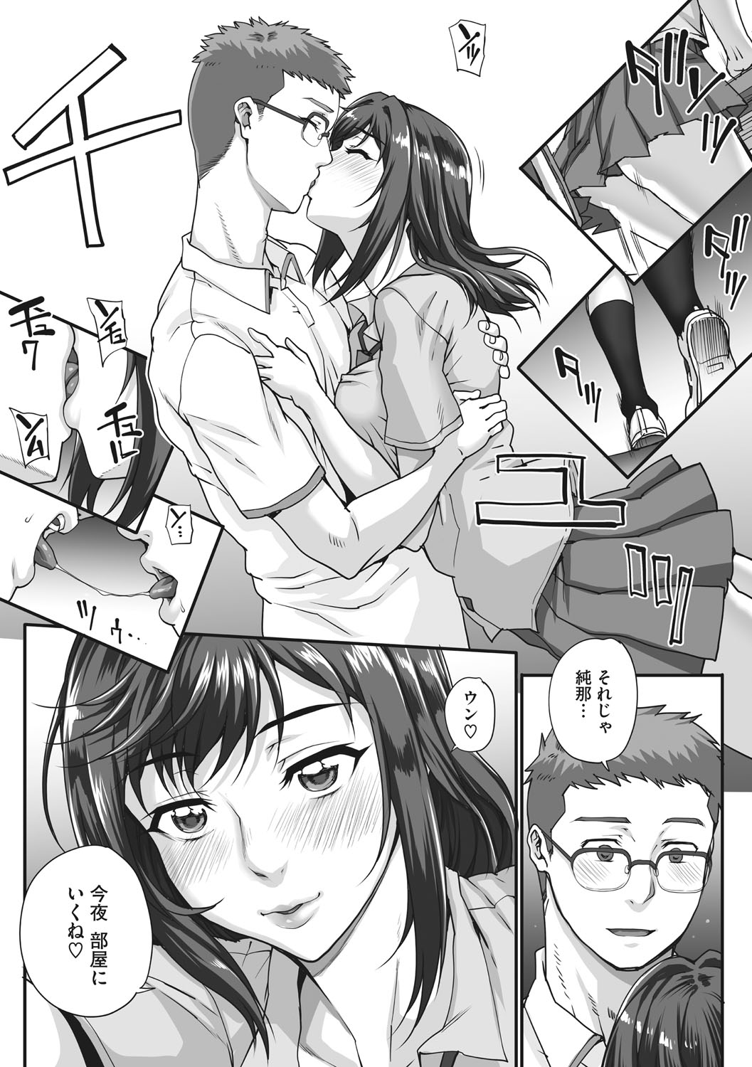 [夏庵] アオハルスナッチ [DL版]