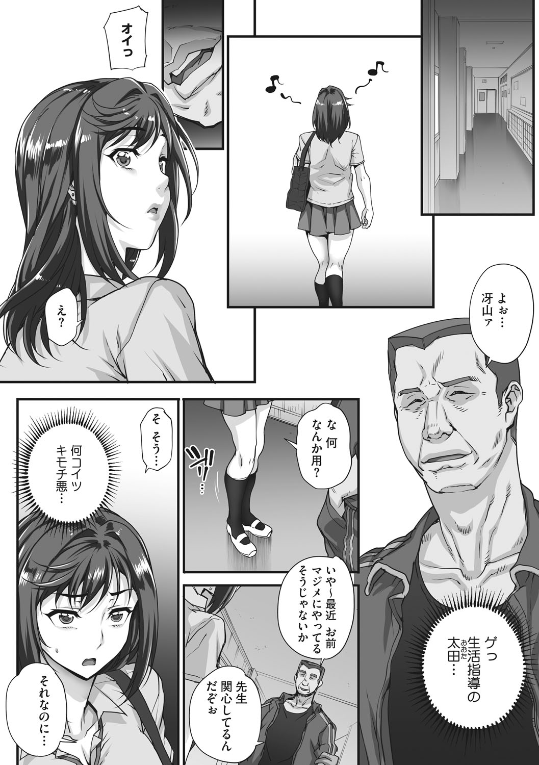 [夏庵] アオハルスナッチ [DL版]