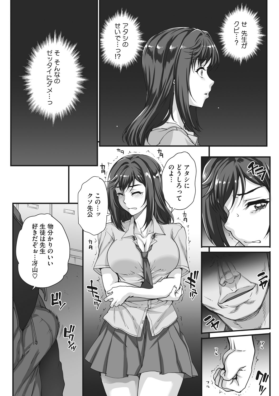 [夏庵] アオハルスナッチ [DL版]