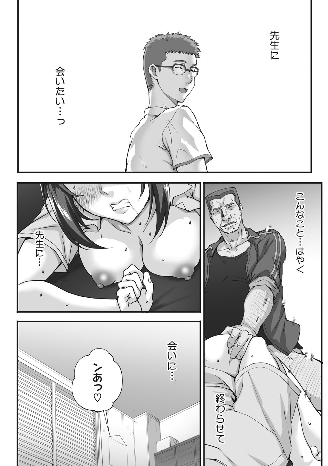 [夏庵] アオハルスナッチ [DL版]