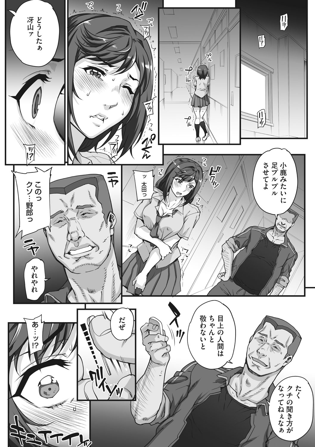 [夏庵] アオハルスナッチ [DL版]