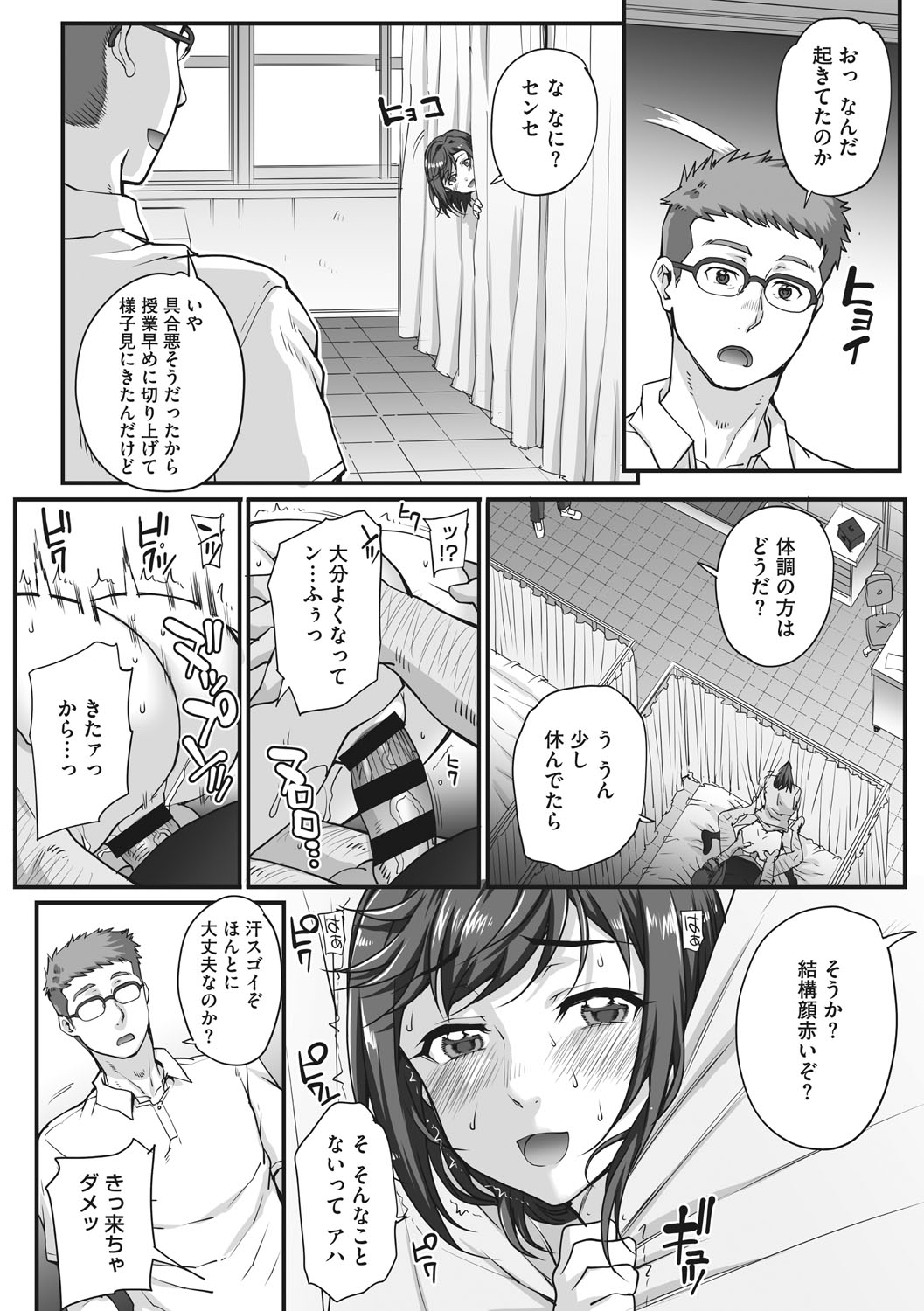 [夏庵] アオハルスナッチ [DL版]