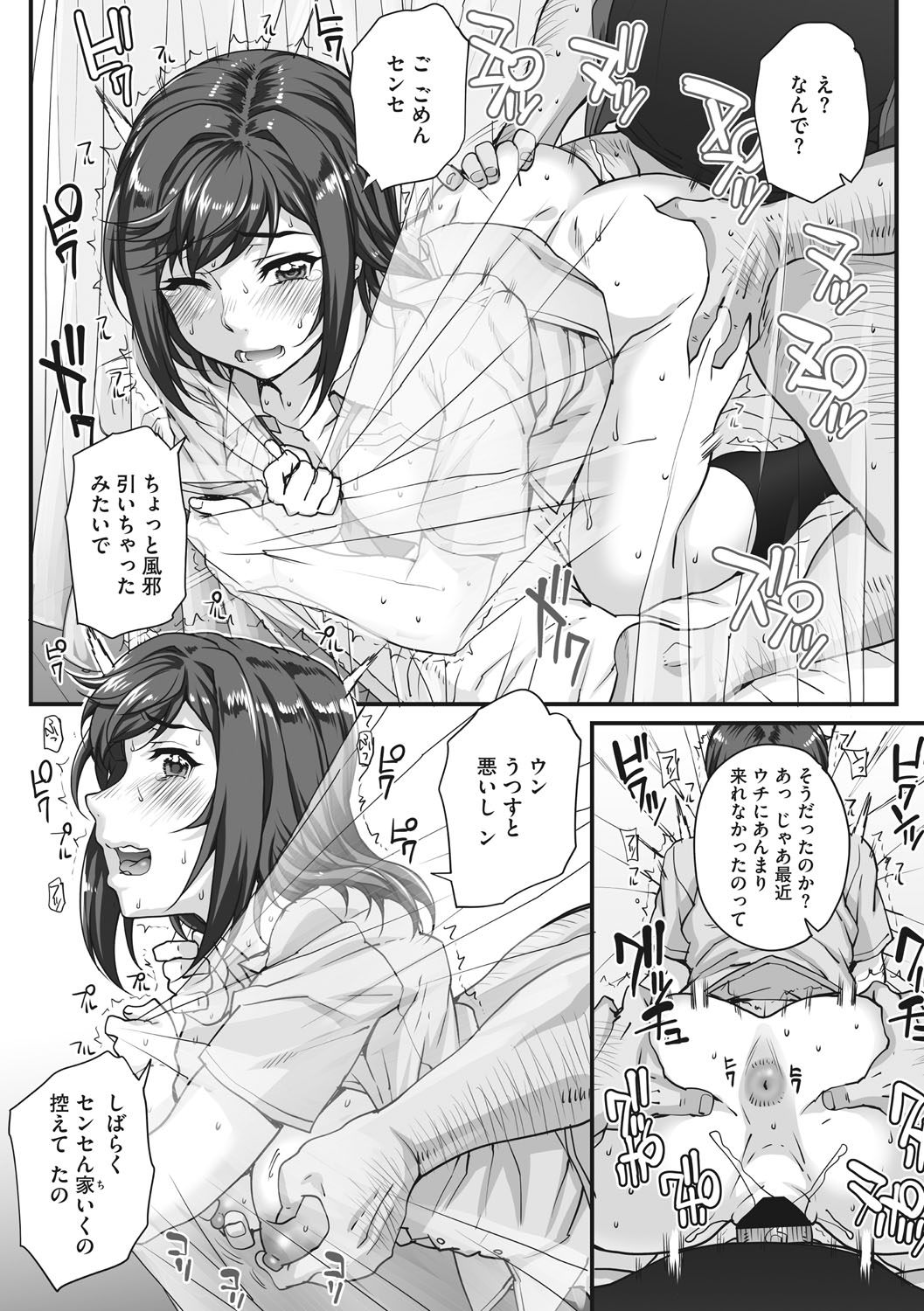 [夏庵] アオハルスナッチ [DL版]