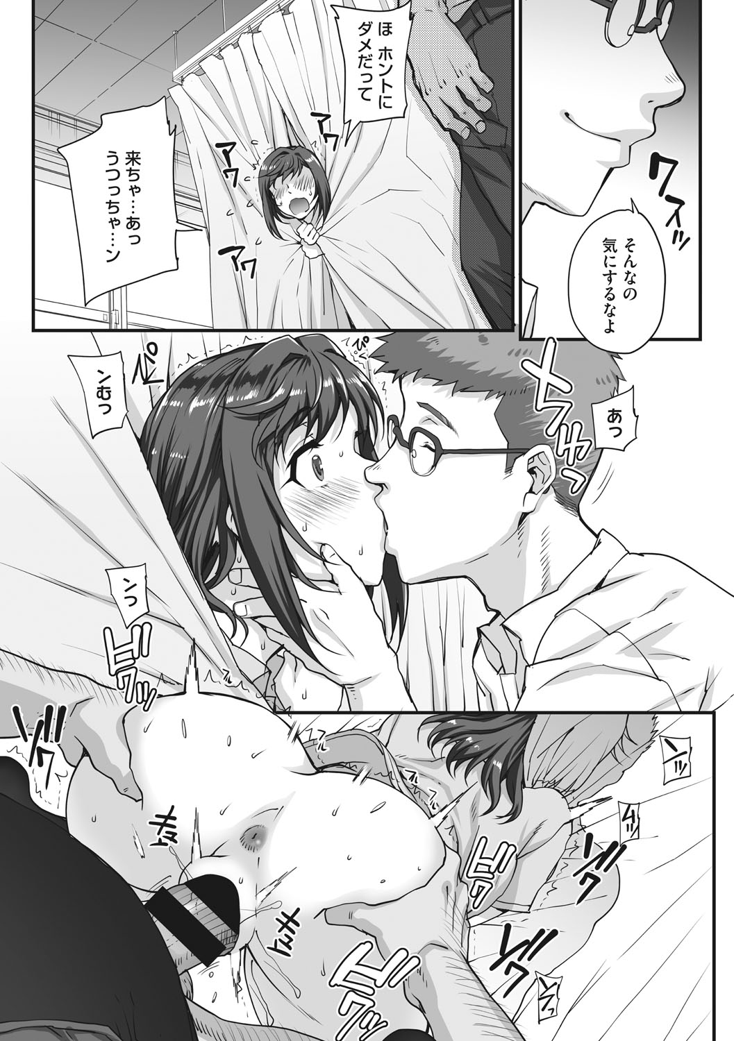 [夏庵] アオハルスナッチ [DL版]