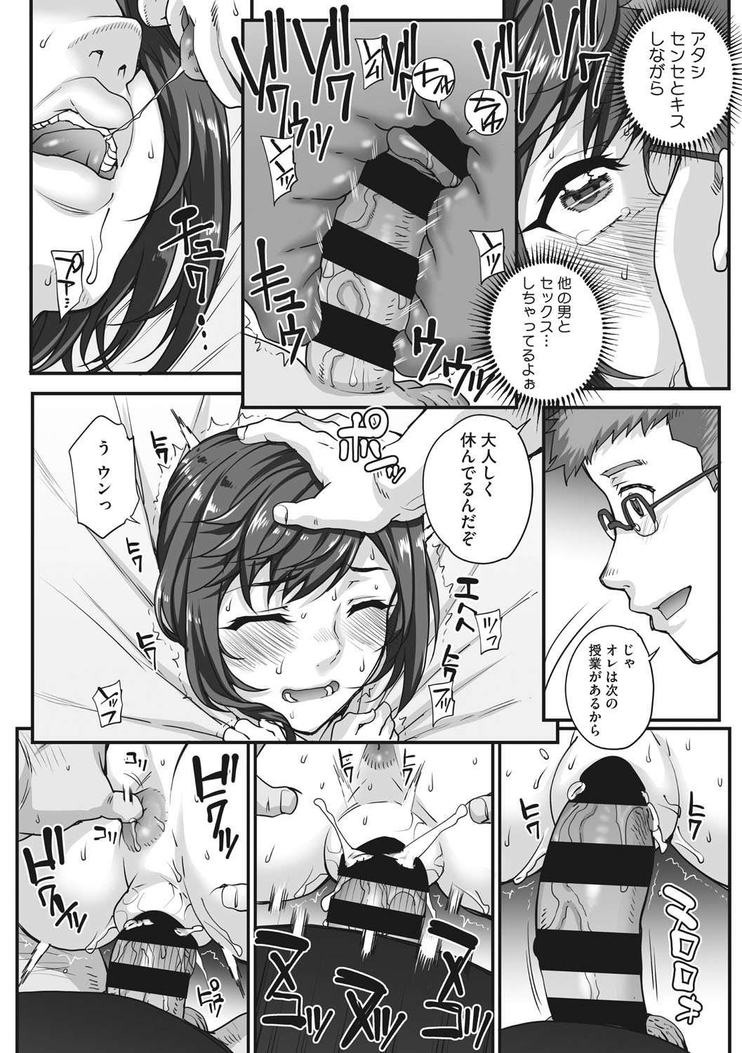 [夏庵] アオハルスナッチ [DL版]