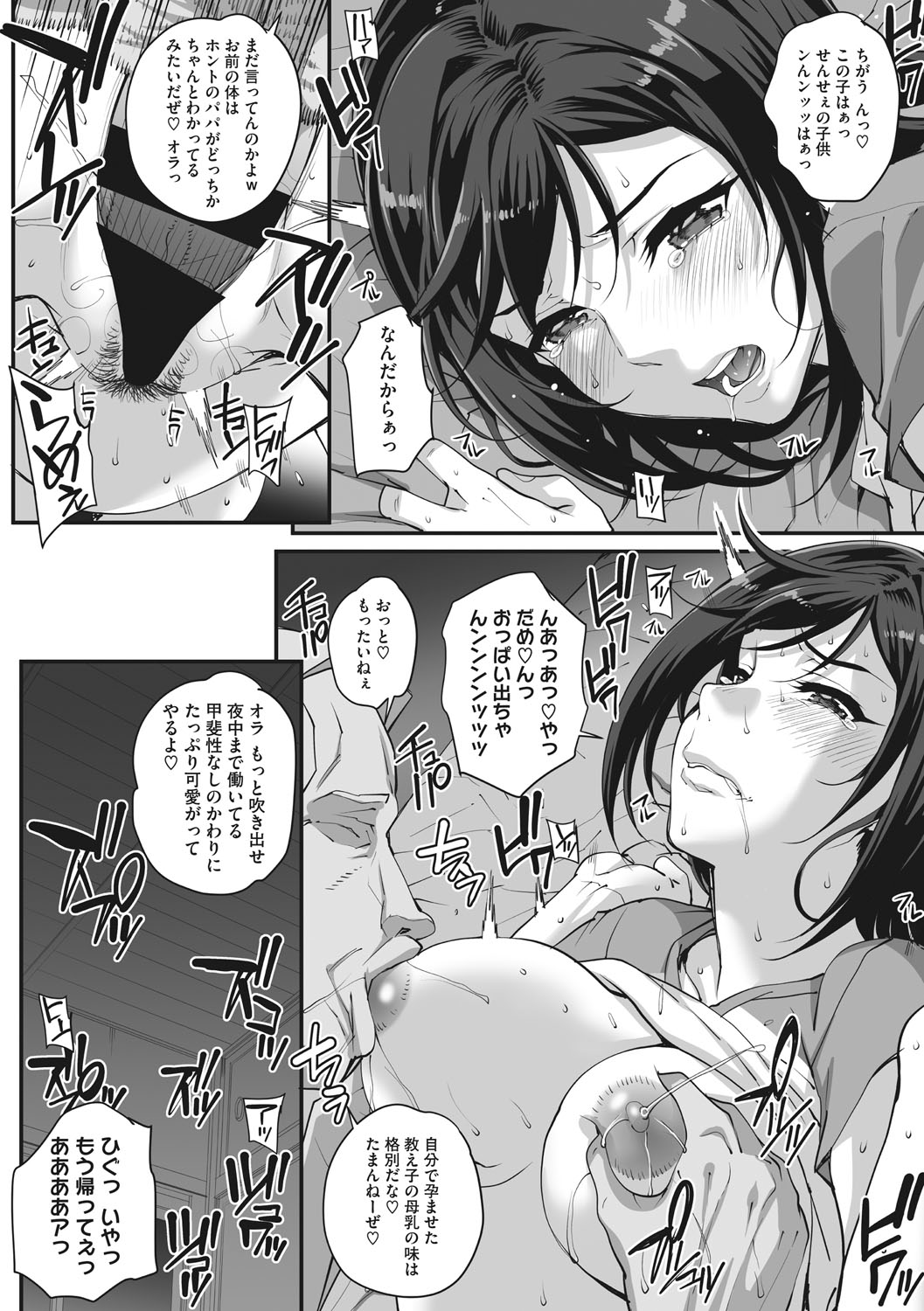 [夏庵] アオハルスナッチ [DL版]