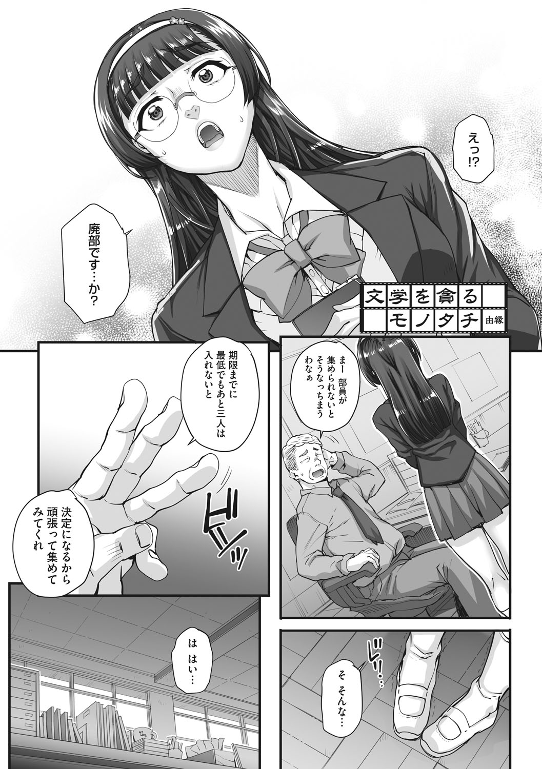 [夏庵] アオハルスナッチ [DL版]