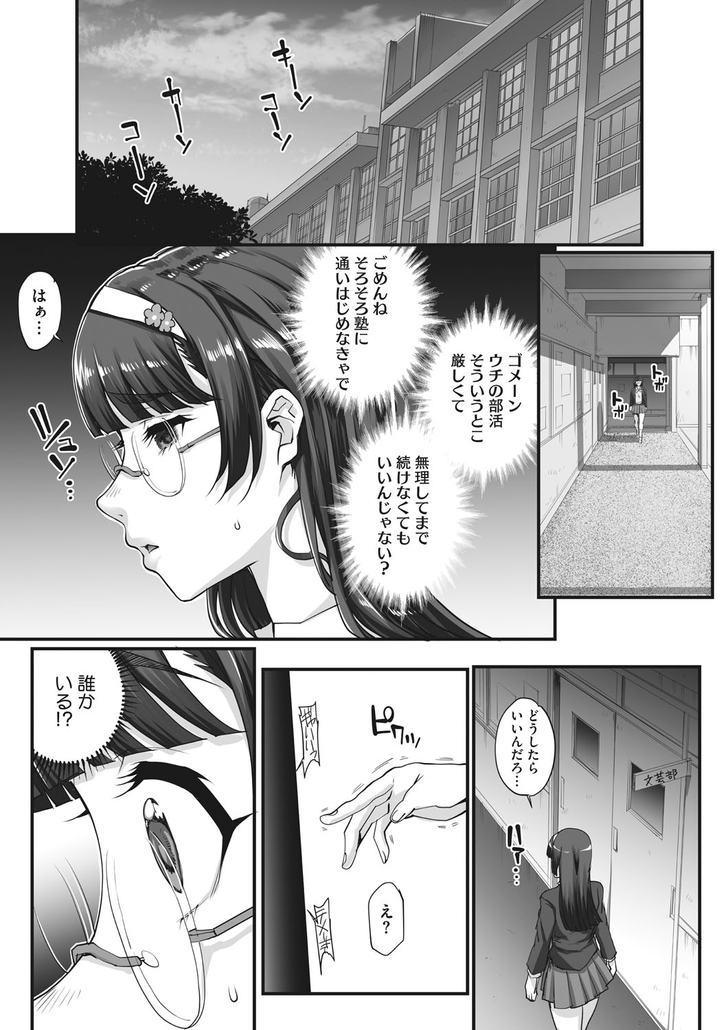 [夏庵] アオハルスナッチ [DL版]