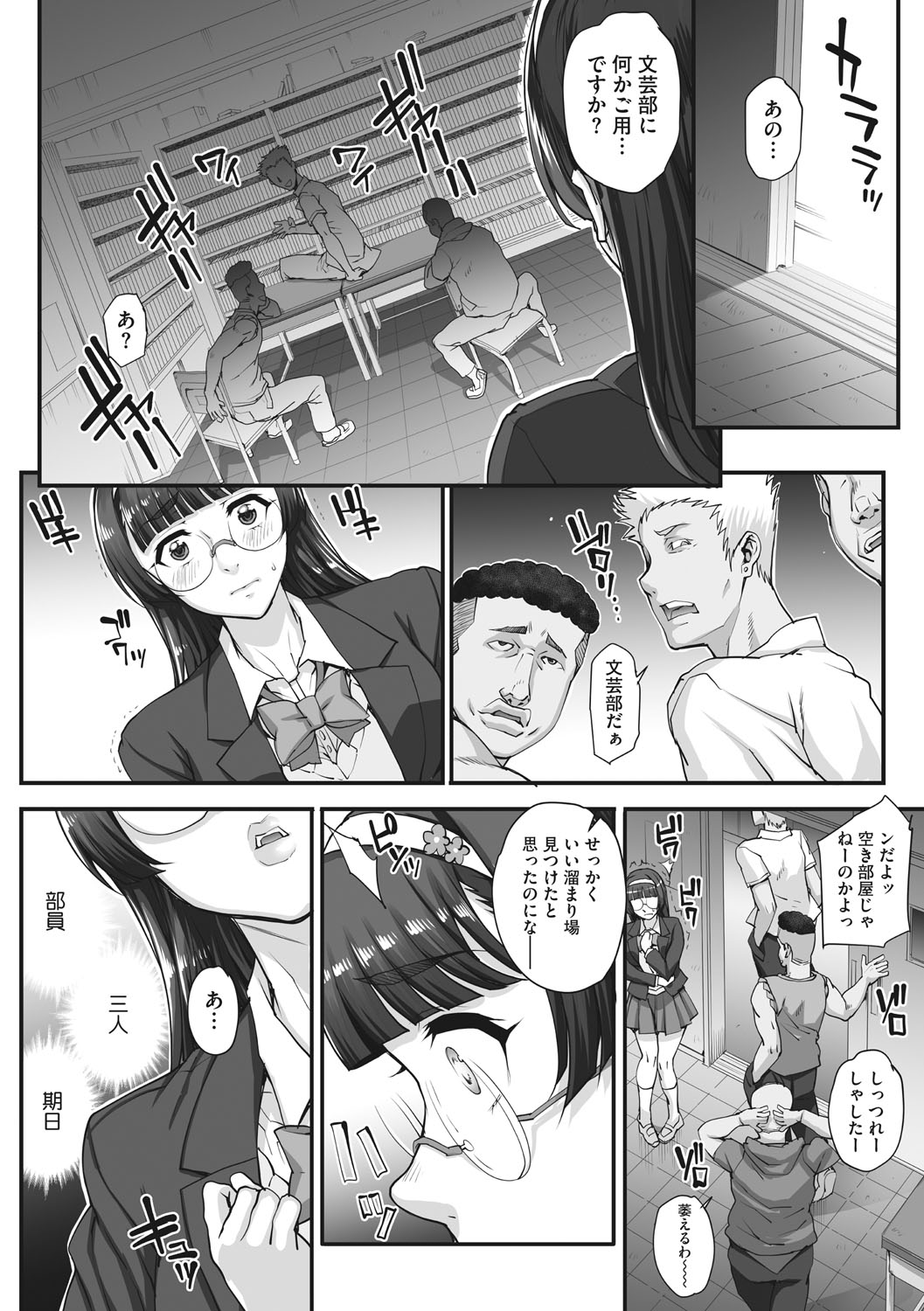 [夏庵] アオハルスナッチ [DL版]