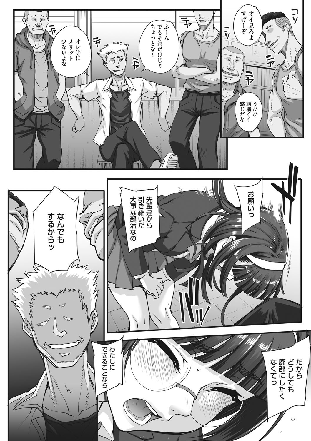 [夏庵] アオハルスナッチ [DL版]