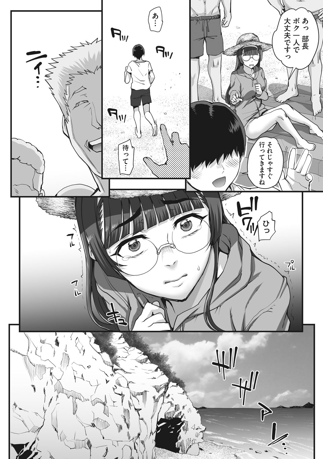 [夏庵] アオハルスナッチ [DL版]