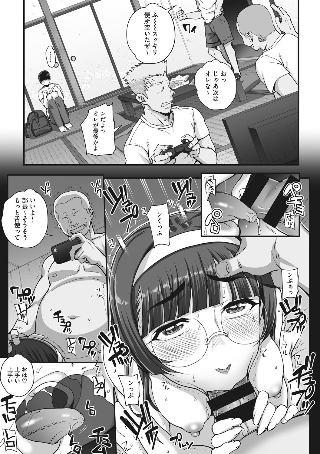 [夏庵] アオハルスナッチ [DL版]