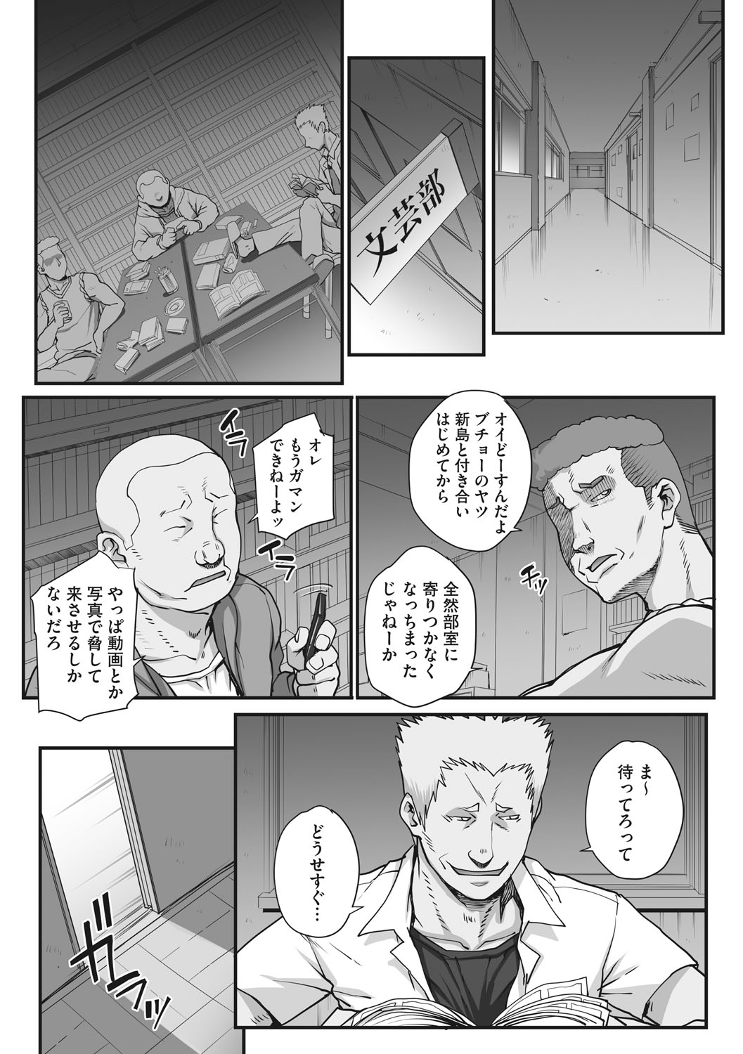 [夏庵] アオハルスナッチ [DL版]