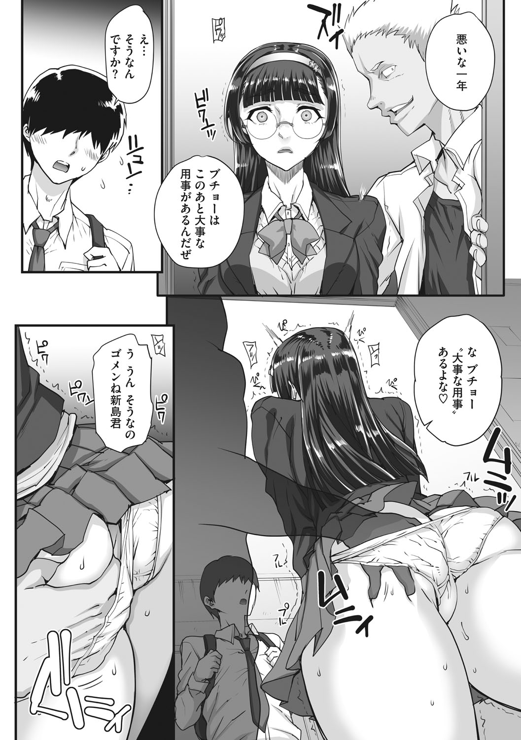 [夏庵] アオハルスナッチ [DL版]