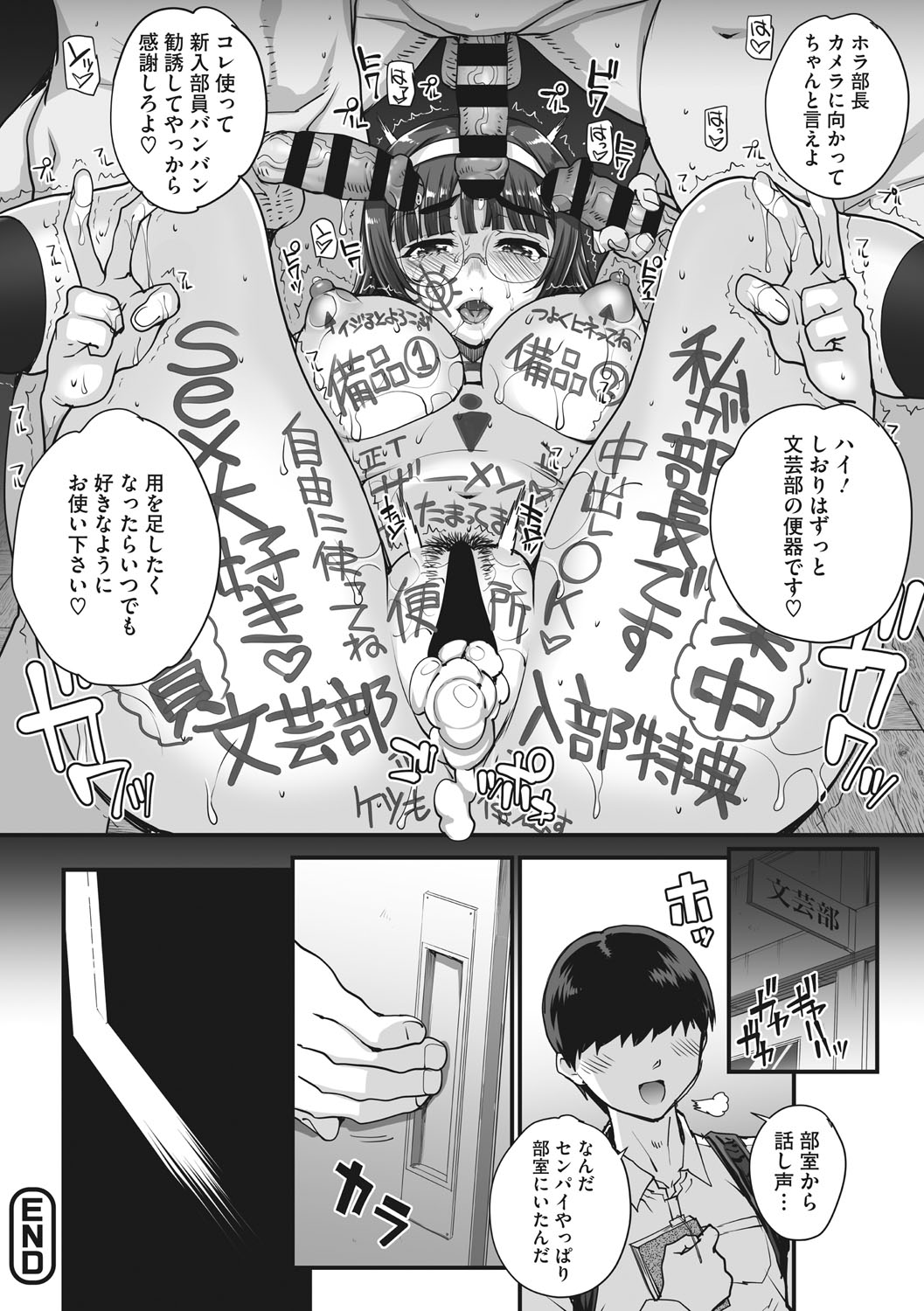 [夏庵] アオハルスナッチ [DL版]