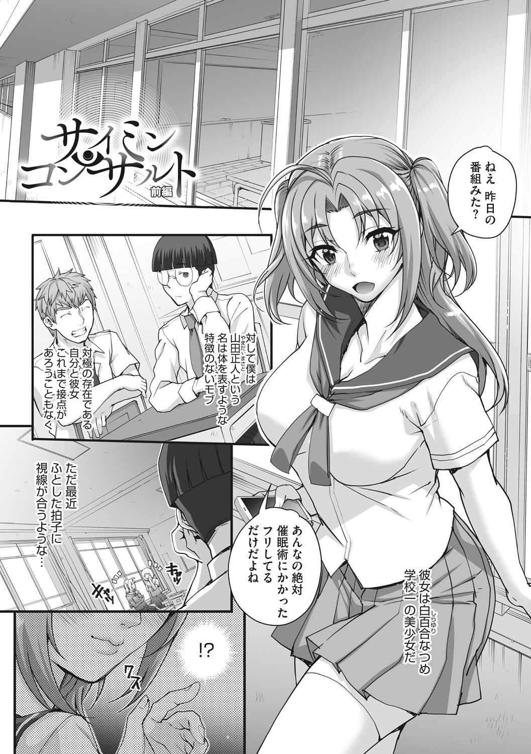 [夏庵] アオハルスナッチ [DL版]