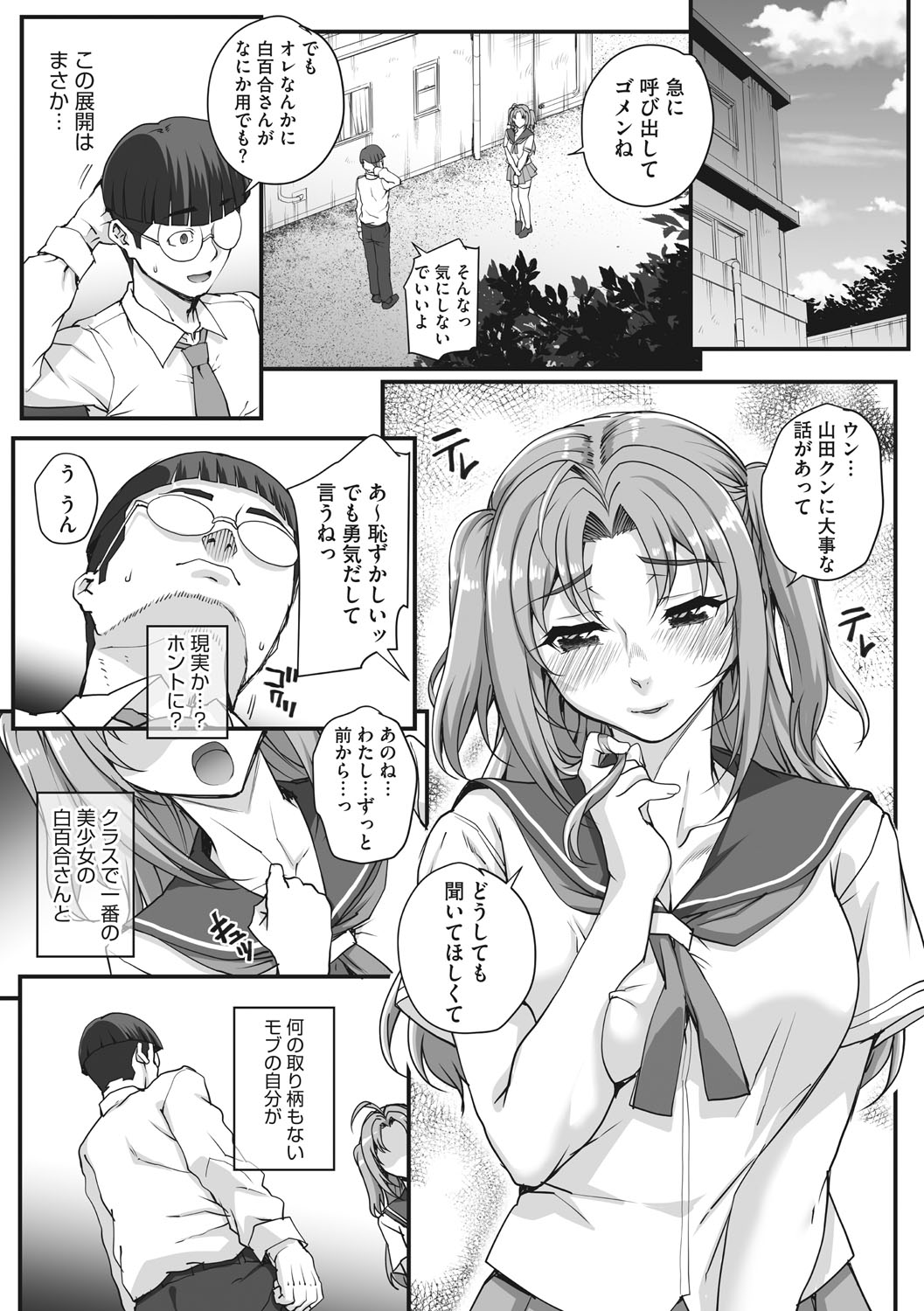 [夏庵] アオハルスナッチ [DL版]