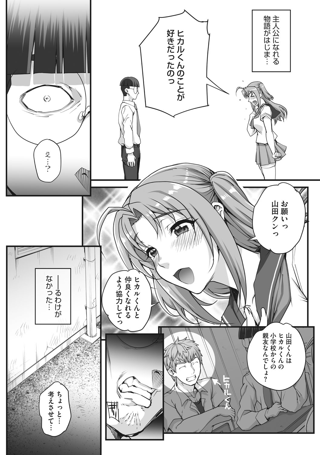 [夏庵] アオハルスナッチ [DL版]