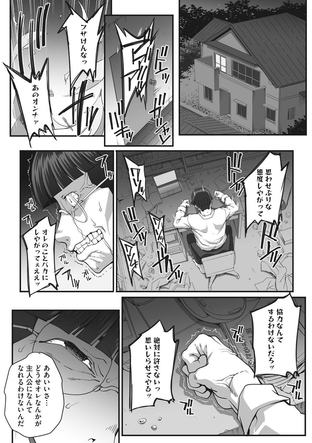 [夏庵] アオハルスナッチ [DL版]