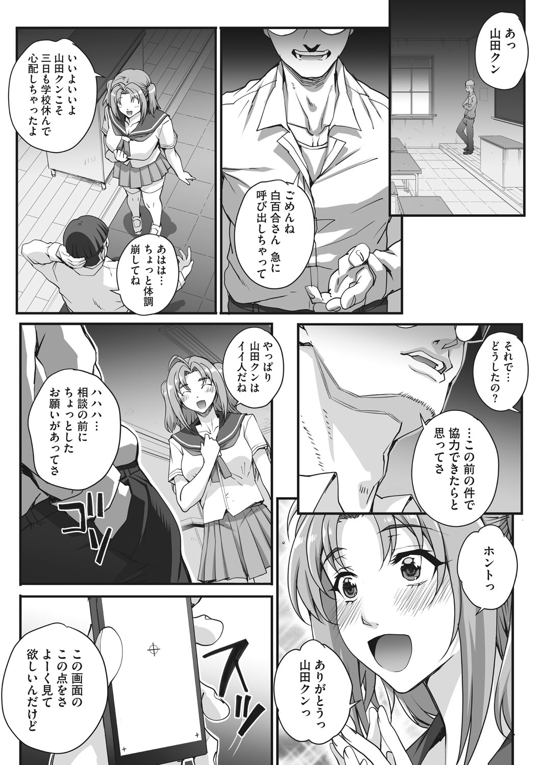 [夏庵] アオハルスナッチ [DL版]