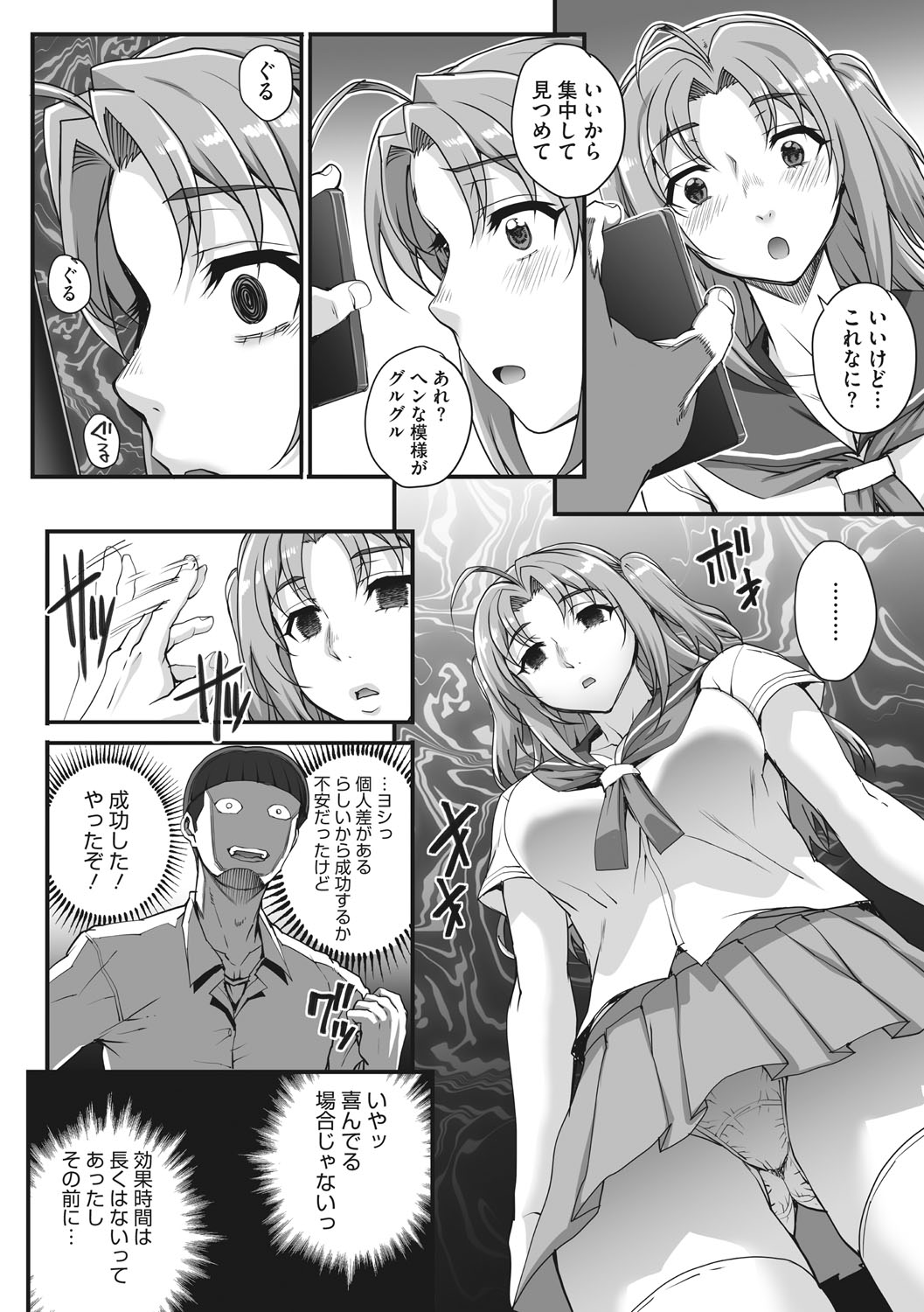 [夏庵] アオハルスナッチ [DL版]