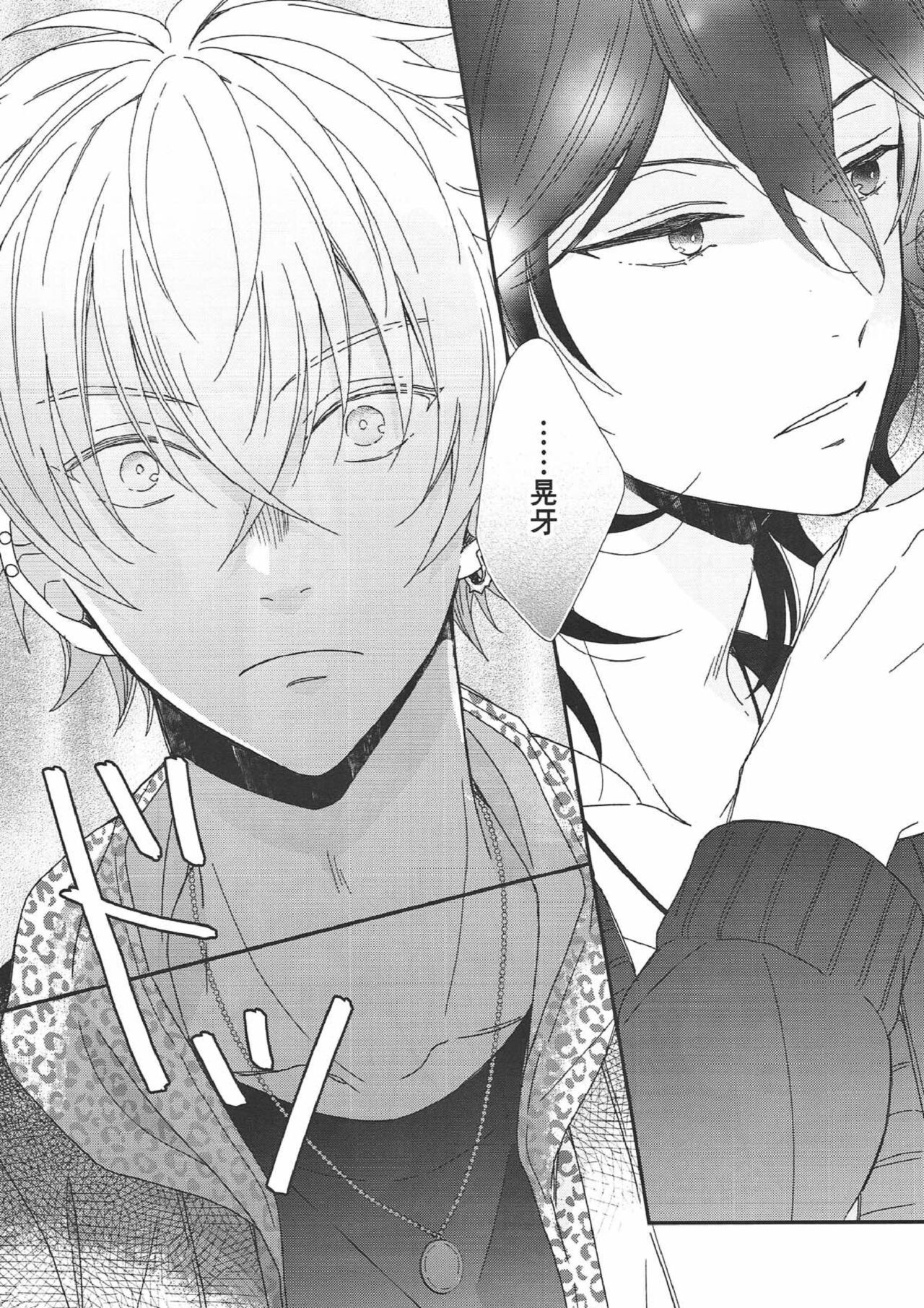 (C93) [ALCO (葉月ゆい)] パブロフノワンコ (あんさんぶるスターズ!)