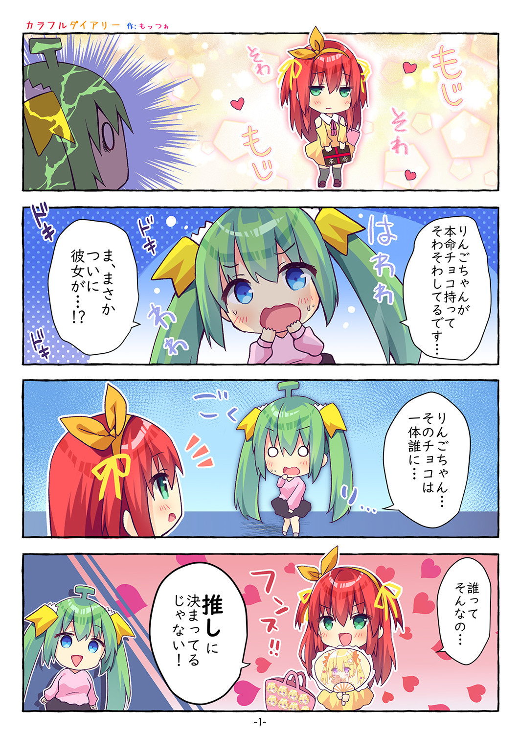 [メロンブックス] 月刊うりぼうざっか店 2022年03月04日頃発行号 [DL版]