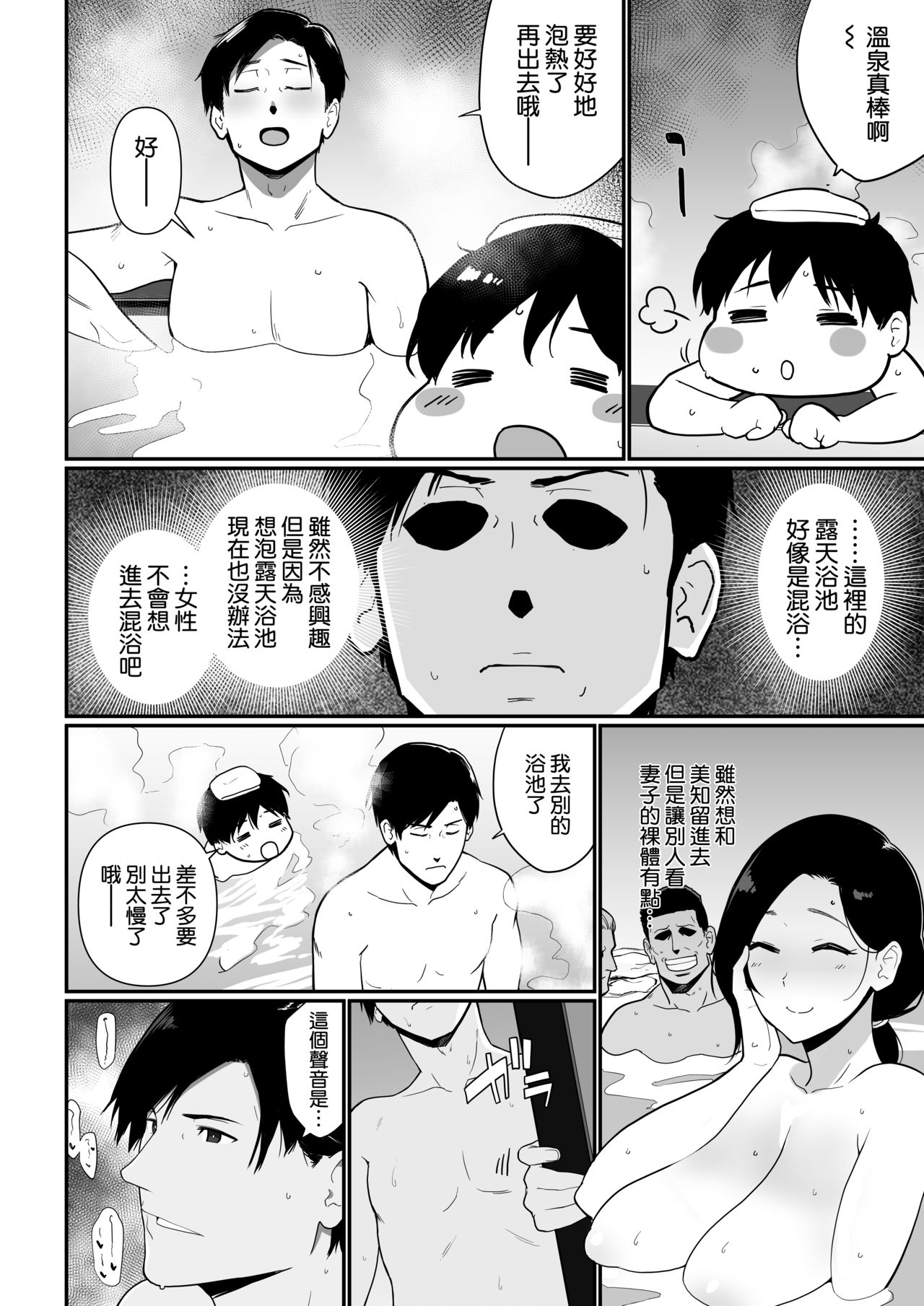 [安堂流] お母さんいただきます。2 連載 P1-49 [空気系☆漢化]