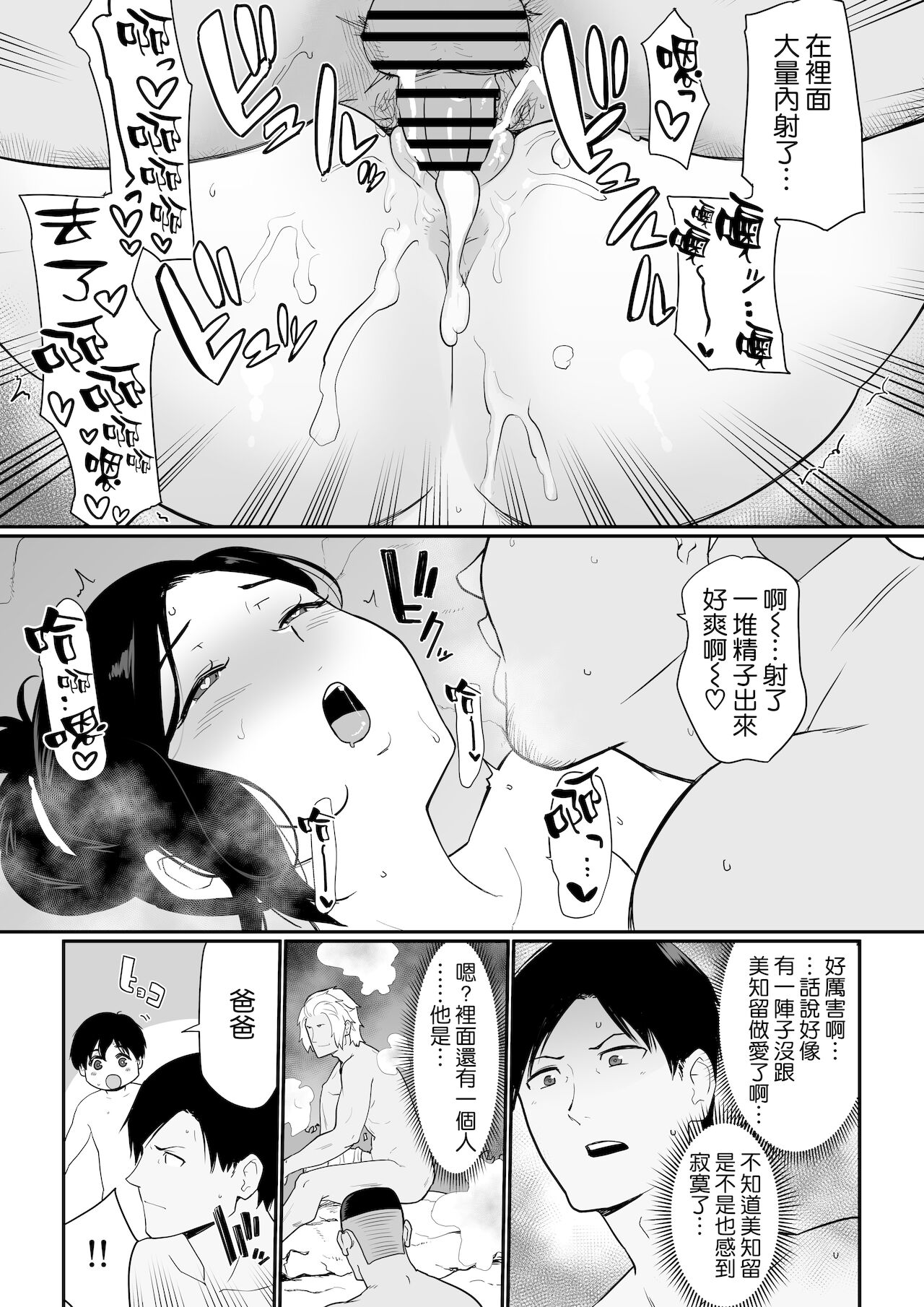 [安堂流] お母さんいただきます。2 連載 P1-49 [空気系☆漢化]