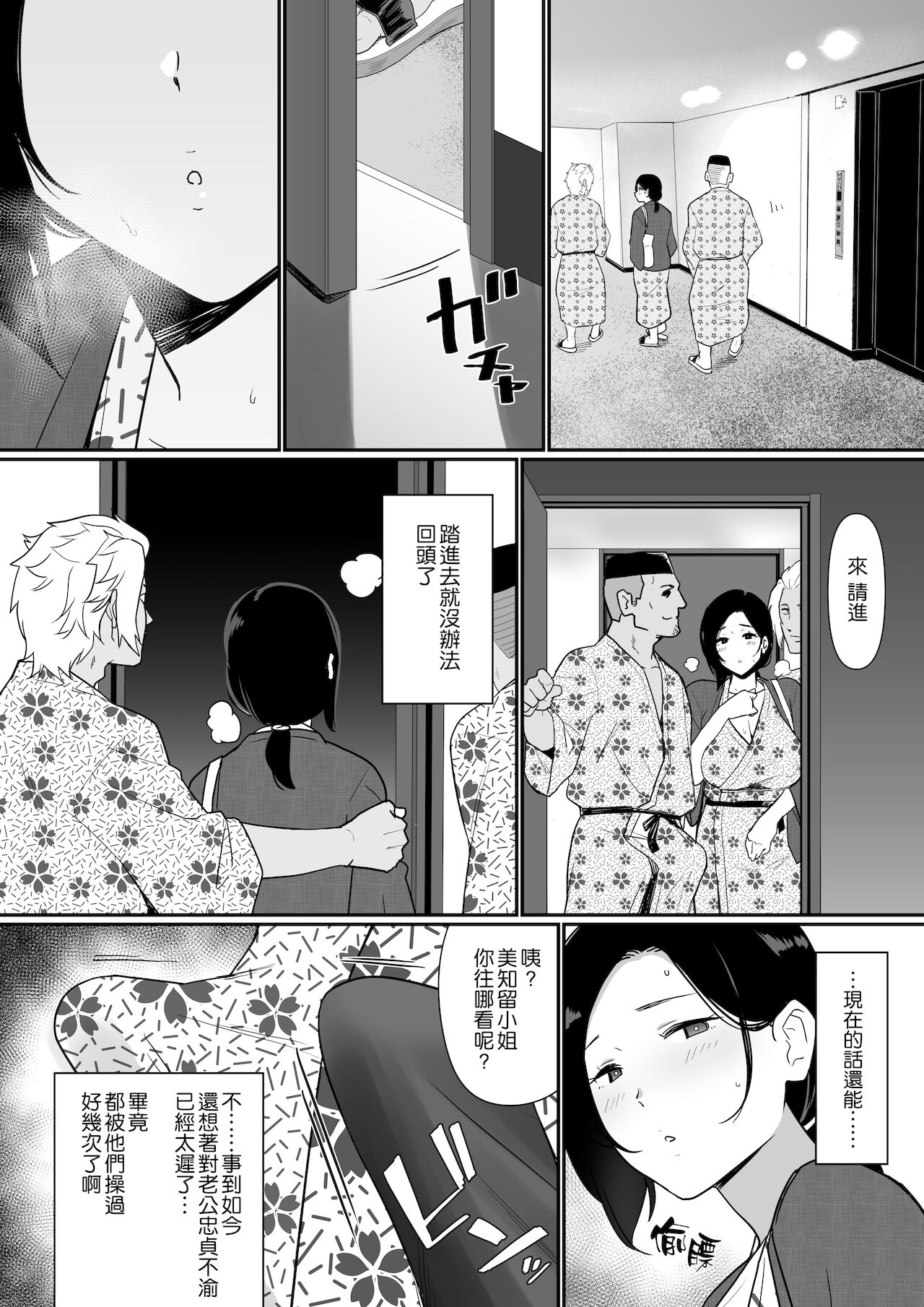 [安堂流] お母さんいただきます。2 連載 P1-49 [空気系☆漢化]