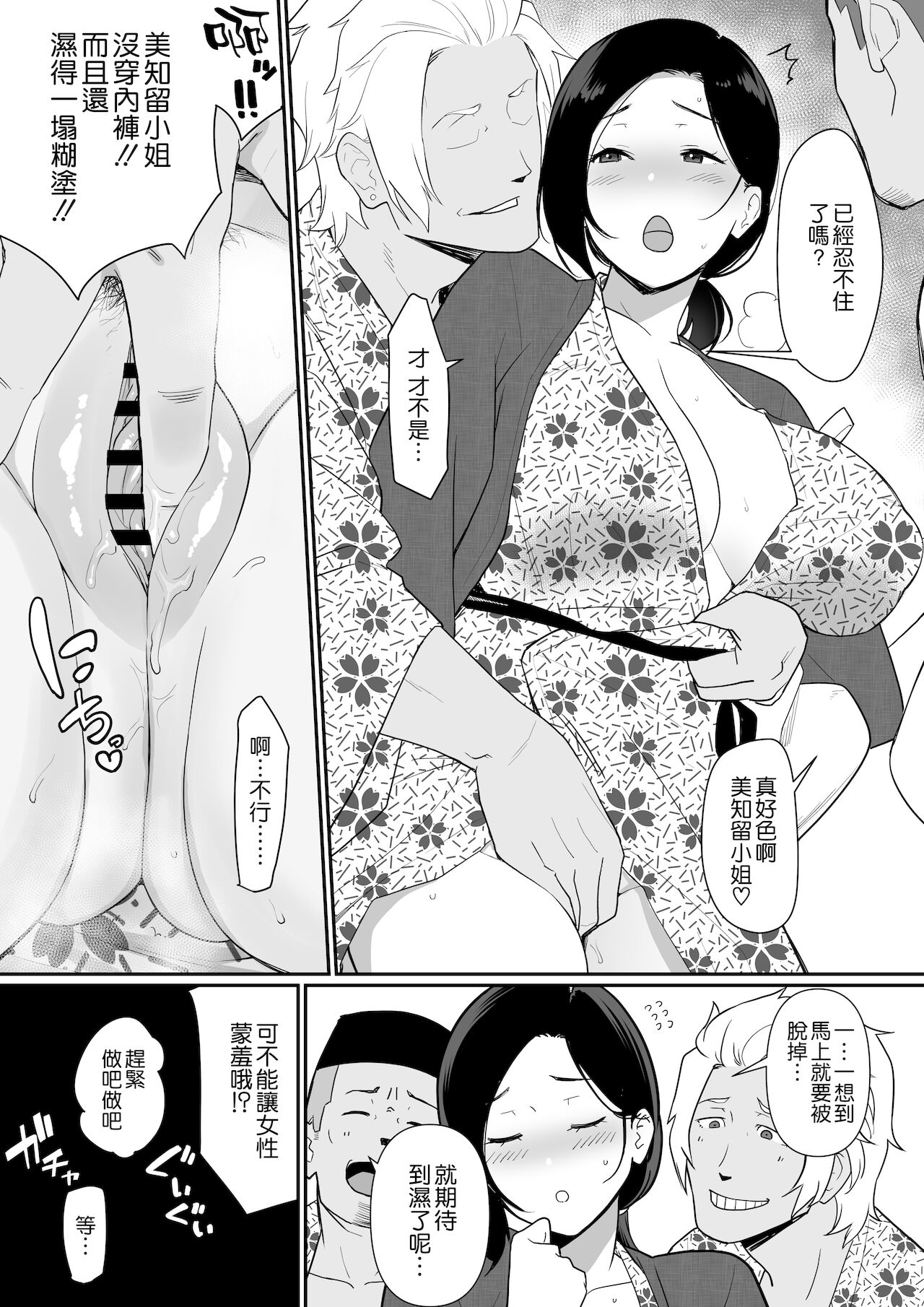 [安堂流] お母さんいただきます。2 連載 P1-49 [空気系☆漢化]