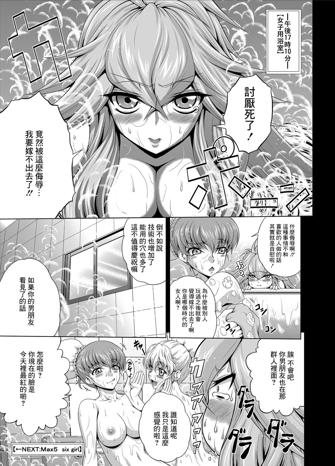 [ぶるーびーん (要青豆)] C2lemon@Max4 (コードギアス 反逆のルルーシュ) [中国翻訳] [DL版]