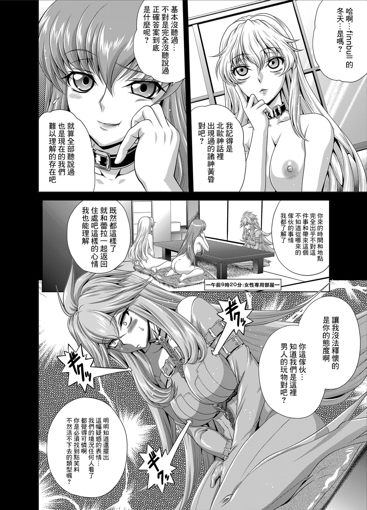 [ぶるーびーん (要青豆)] C2lemon@Max4 (コードギアス 反逆のルルーシュ) [中国翻訳] [DL版]