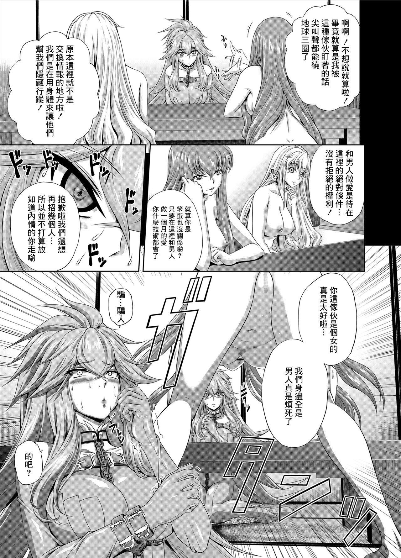 [ぶるーびーん (要青豆)] C2lemon@Max4 (コードギアス 反逆のルルーシュ) [中国翻訳] [DL版]