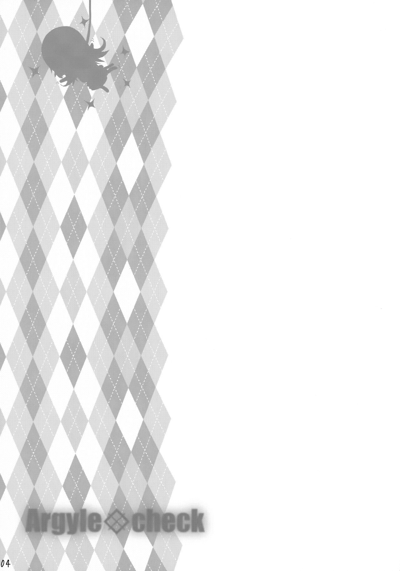 (C97) [Argyle◇check、わんとんランド組合 (こまめ丸)] とろ娘22 こたつ