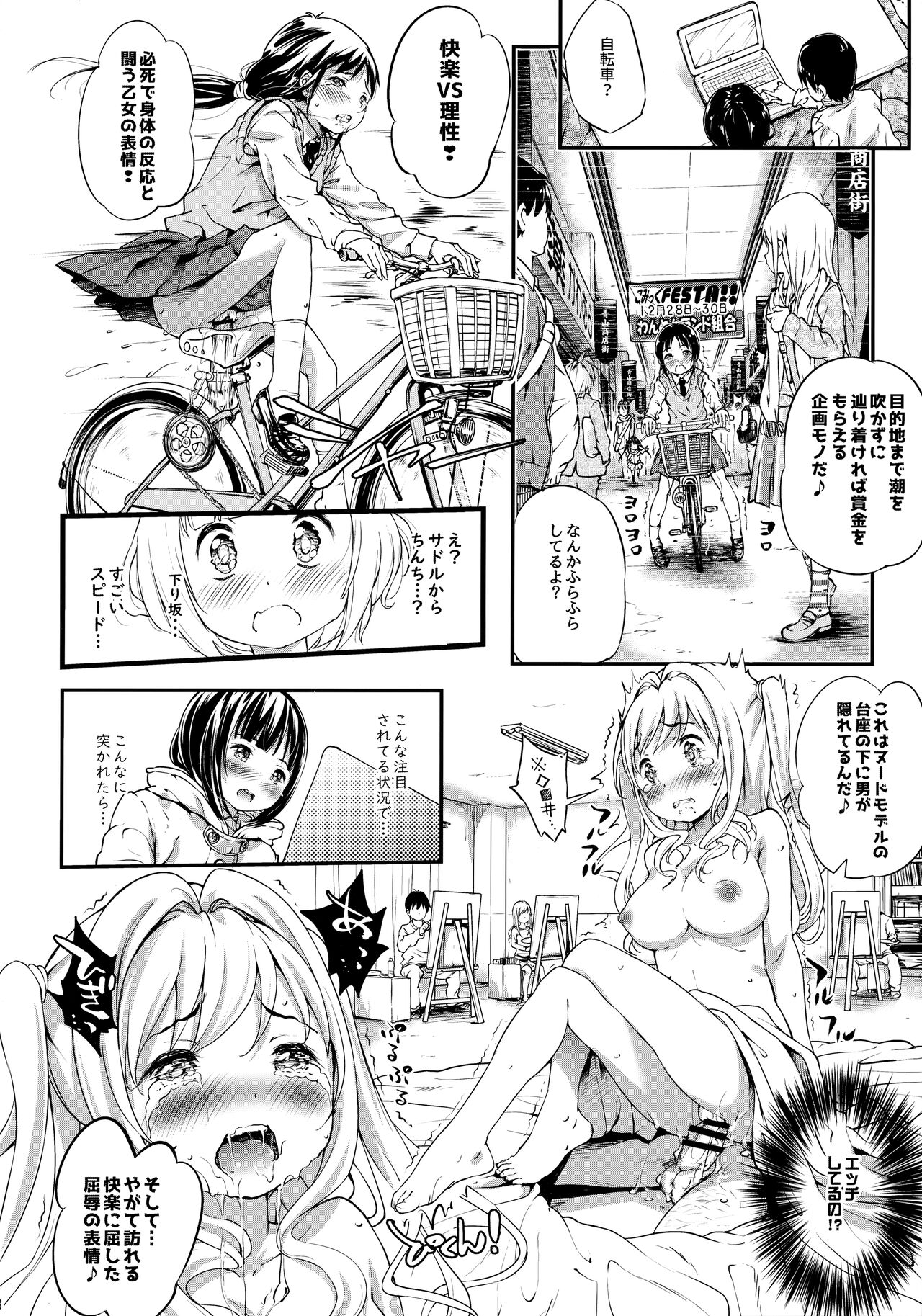 (C97) [Argyle◇check、わんとんランド組合 (こまめ丸)] とろ娘22 こたつ
