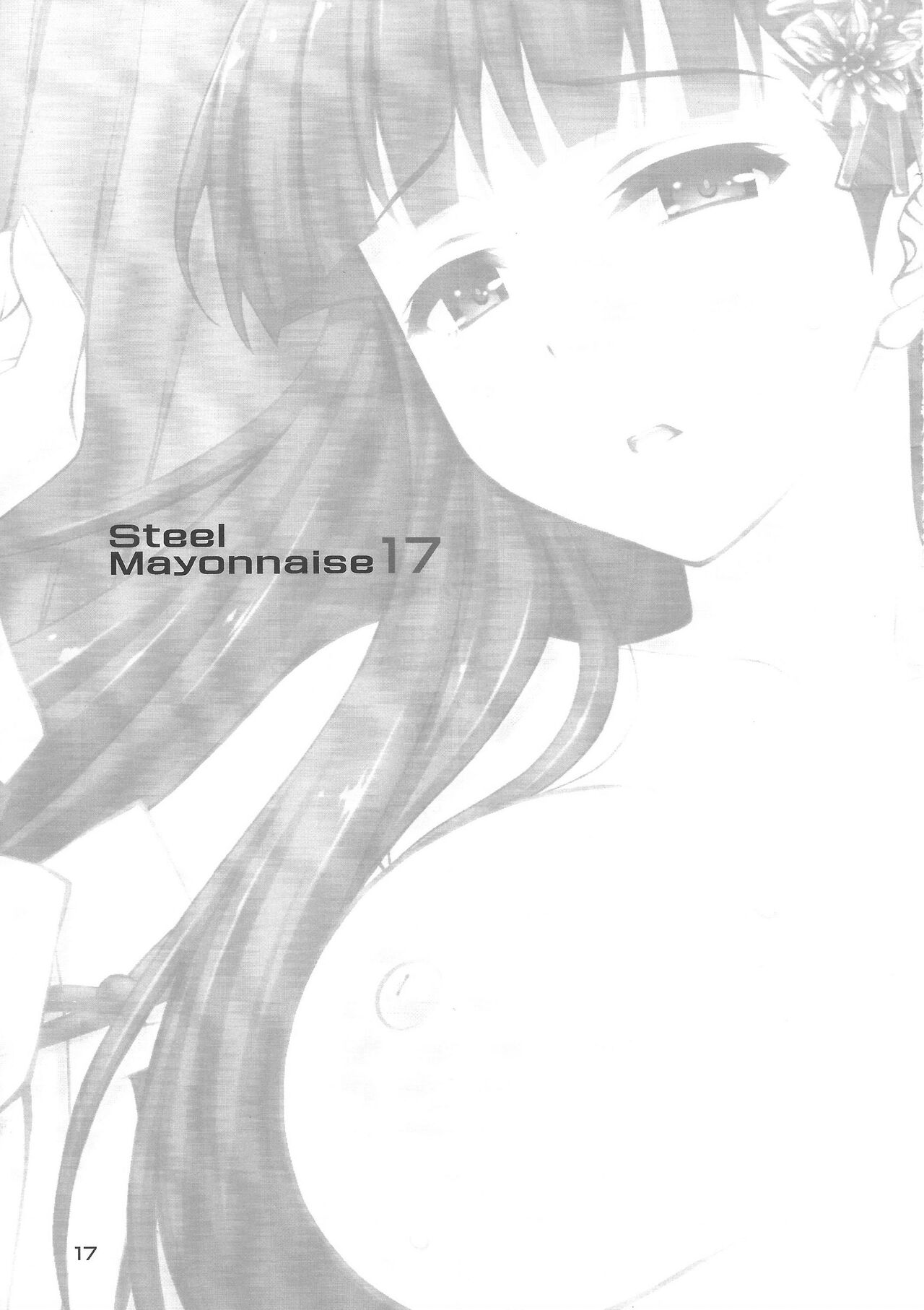 [Steel Mayonnaise (ひぐちいさみ)] 肉巫女の宴 [英訳] [無修正]