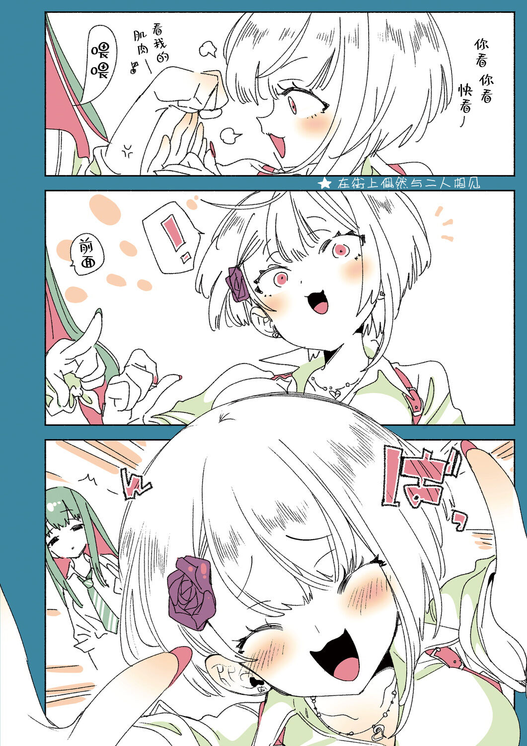 [かみしき (守月史貴)] おにーさん、私達とお茶しませんかぁ？2 [中国翻訳] [DL版]