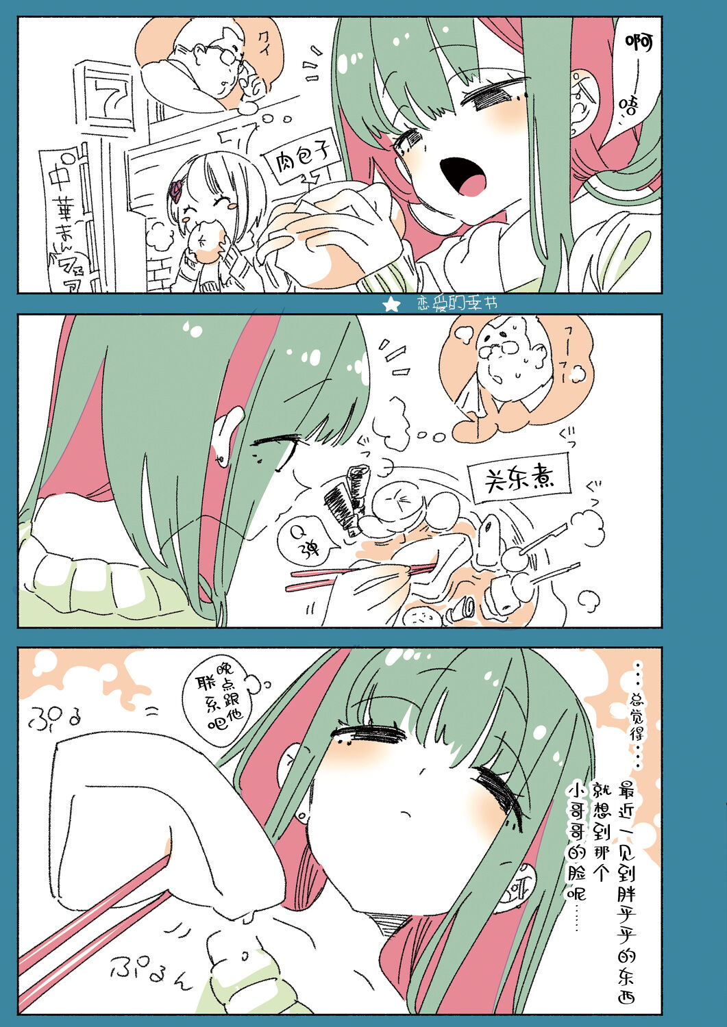 [かみしき (守月史貴)] おにーさん、私達とお茶しませんかぁ？2 [中国翻訳] [DL版]