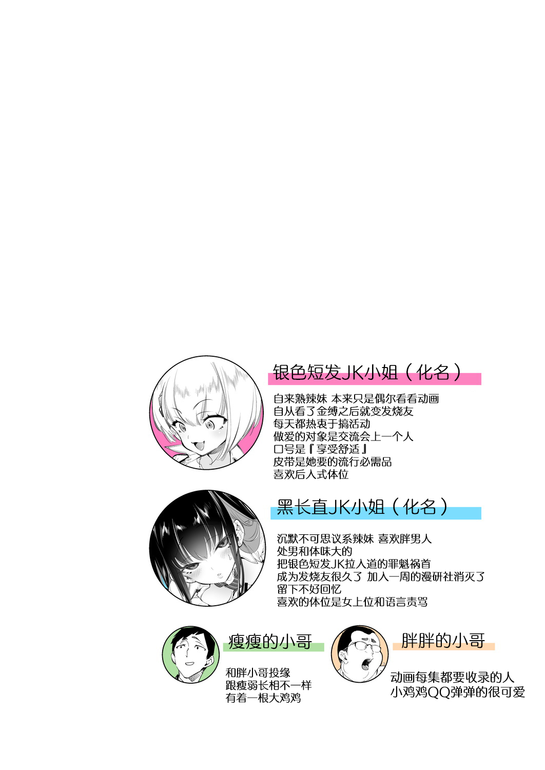 [かみしき (守月史貴)] おにーさん、私達とお茶しませんかぁ？2 [中国翻訳] [DL版]