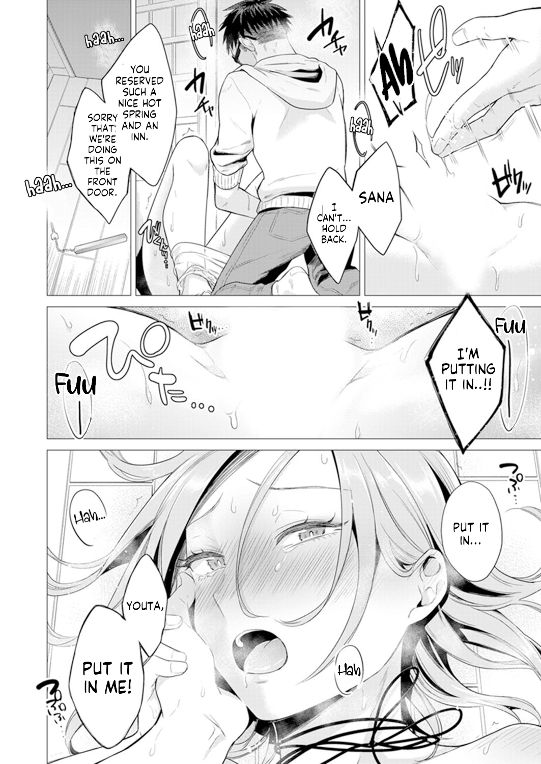 [亜美寿真] あと1mmで挿入っちゃうね?雑魚寝してたら隣の女子にイジられて… 11