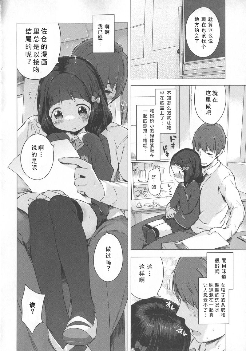 [へんりいだ] はつこいりぼん。 [中国翻訳]