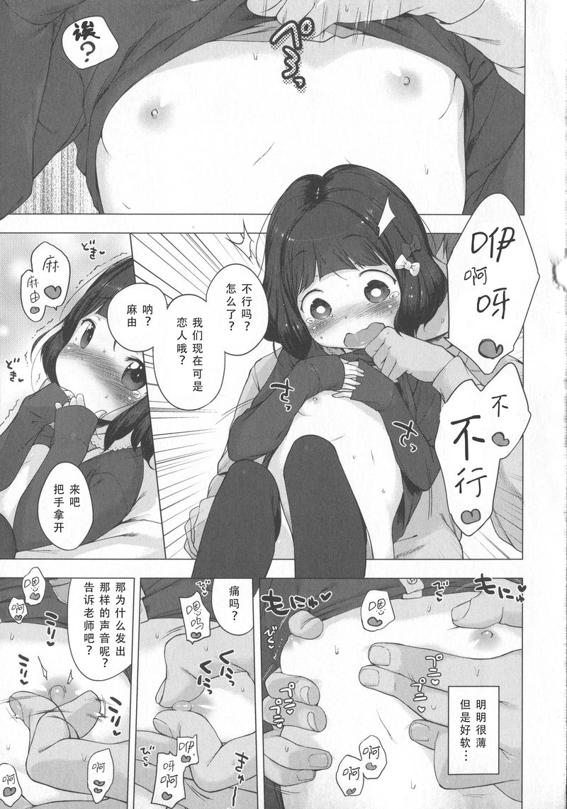 [へんりいだ] はつこいりぼん。 [中国翻訳]