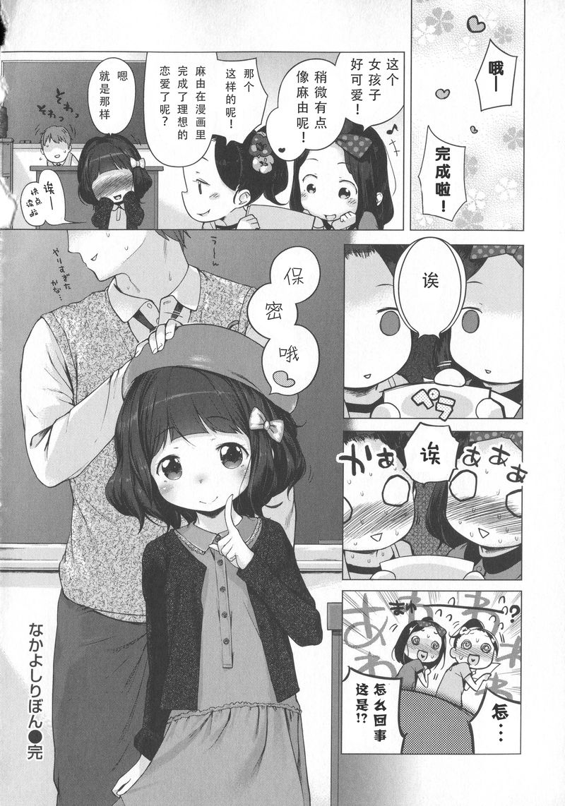 [へんりいだ] はつこいりぼん。 [中国翻訳]