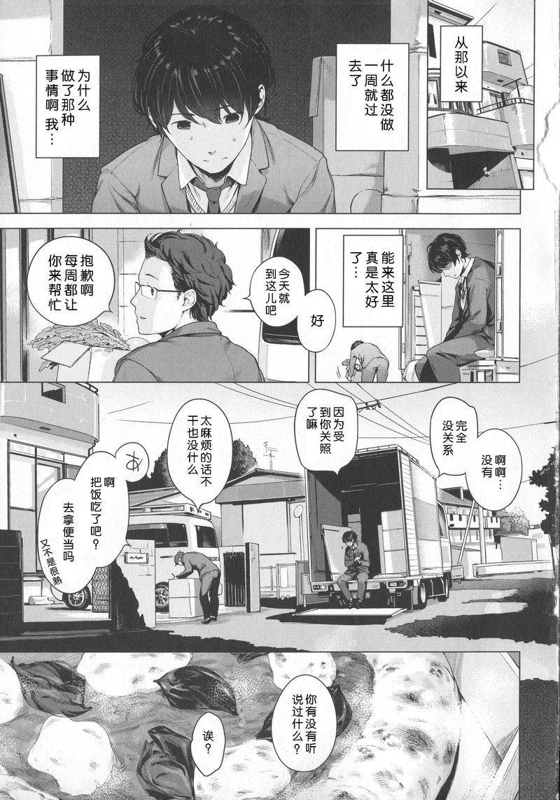 [へんりいだ] はつこいりぼん。 [中国翻訳]
