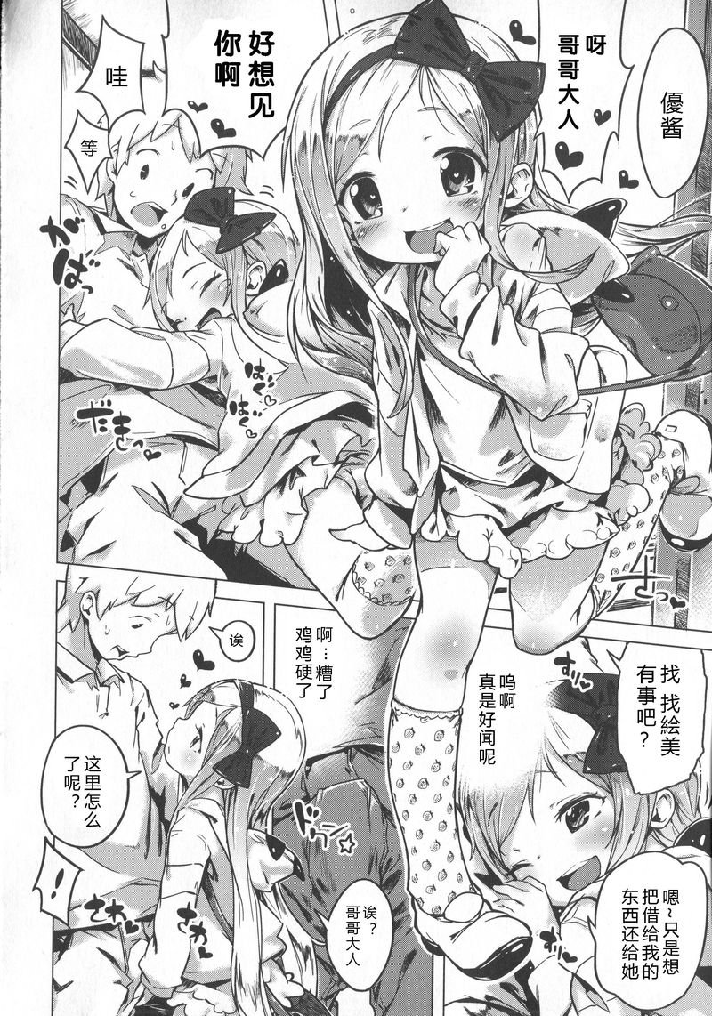 [へんりいだ] はつこいりぼん。 [中国翻訳]