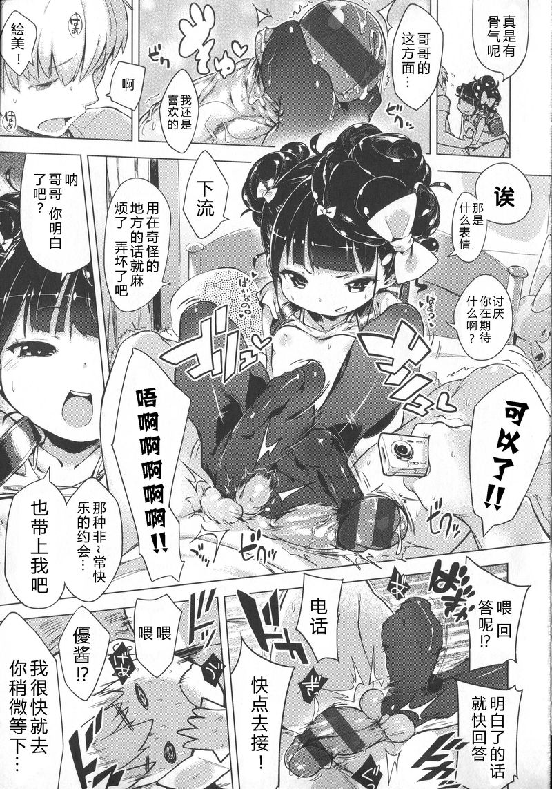 [へんりいだ] はつこいりぼん。 [中国翻訳]